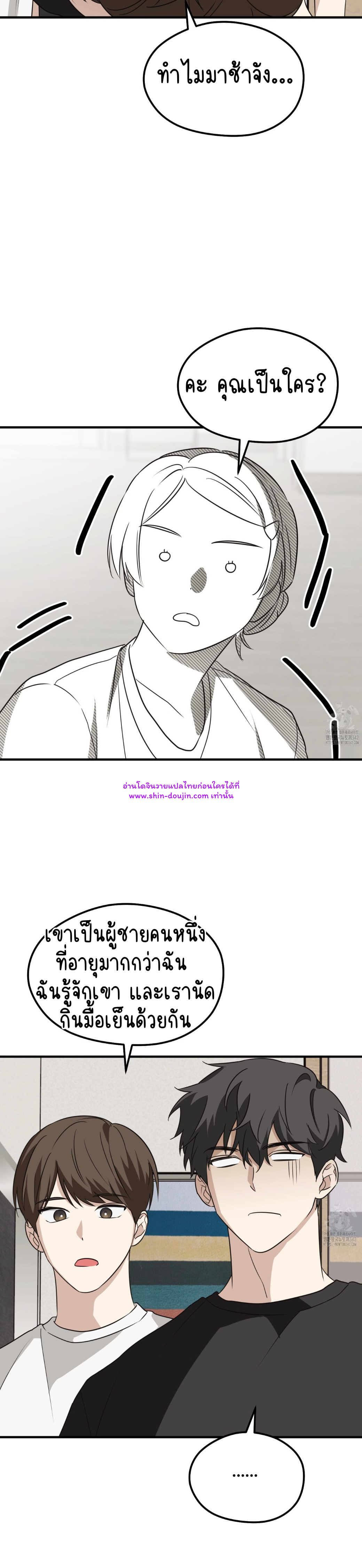 Conveyed Our Hearts EP 8